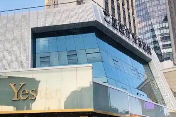 深圳藝星醫(yī)療美容醫(yī)院電話號(hào)碼：可預(yù)約雙眼皮等項(xiàng)目，含地址路線+醫(yī)生名單介紹