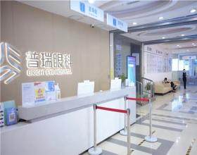 武漢普瑞眼科醫(yī)院