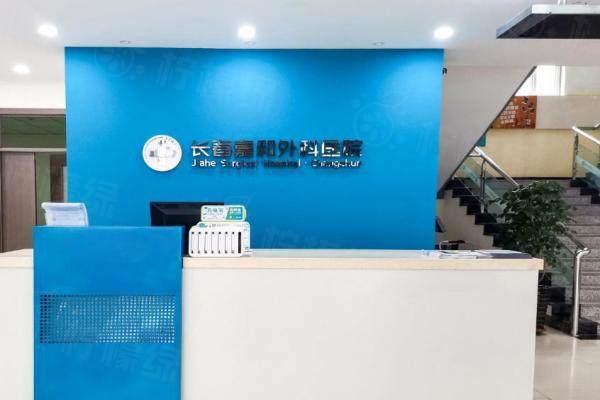 長春嘉和整形外科醫(yī)院1