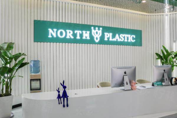 沈陽北方整形醫(yī)院前臺