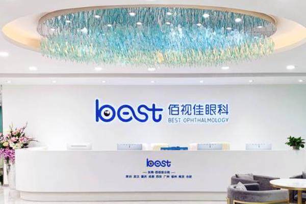 深圳佰視佳眼科醫(yī)院近視手術(shù)價格表：全激光11800+飛秒9800+晶體植入28800+