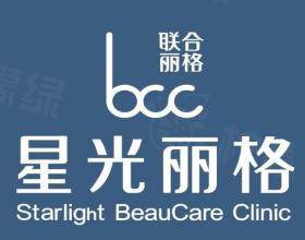 杭州星光麗格整形門診部