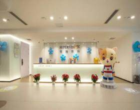 武漢悅瞳眼科門診部