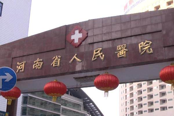 河南省人民醫(yī)院眼科價格表：近視手術12600起/白內障5200起