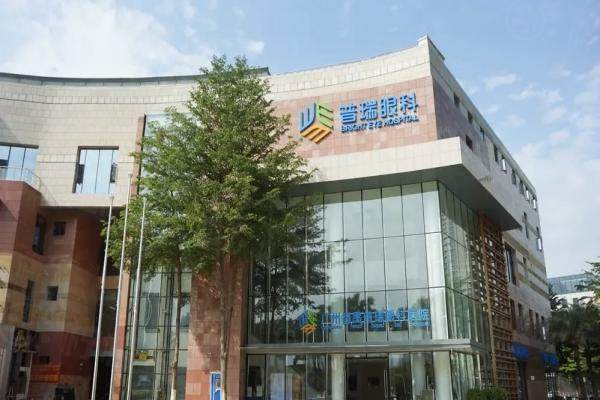广州番禺普瑞眼科医院价格表（含近视眼/白内障/角膜塑形镜价格）