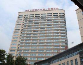 鄭州中醫(yī)藥大學第一附屬醫(yī)院（整形美容外科）