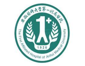 安徽醫(yī)科大學第一附屬醫(yī)院整形外科