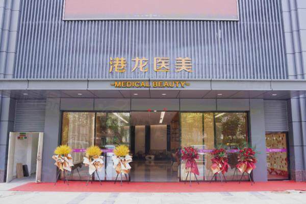 深圳港龍醫(yī)院醫(yī)療美容科環(huán)境3