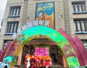 西安米蘭柏羽醫(yī)療美容醫(yī)院