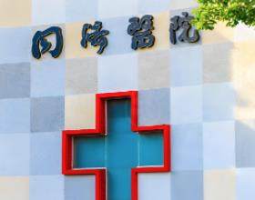 武漢同濟(jì)醫(yī)學(xué)院醫(yī)院整形美容科