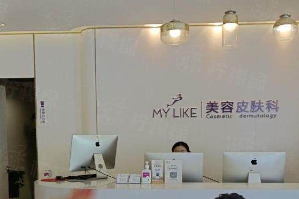 南京美莱医疗美容整形医院前台