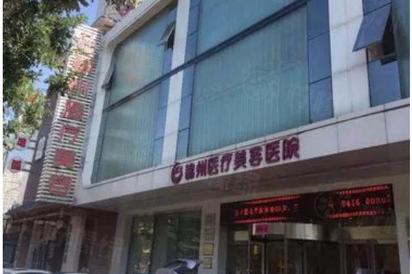 錦州醫(yī)療美容醫(yī)院怎么樣？正規(guī)一級醫(yī)美機構，手術質量高口碑好