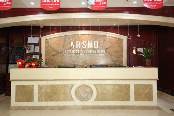 北京華韓醫(yī)療美容醫(yī)院環(huán)境2