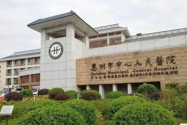 惠州市中心人民医院眼科怎么样？科室介绍＋医生实力＋价格表全都有