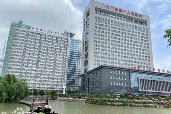 天門市第一人民醫(yī)院眼科收費(fèi)標(biāo)準(zhǔn)：含近視手術(shù)/白內(nèi)障手術(shù)/角膜塑形鏡價(jià)格