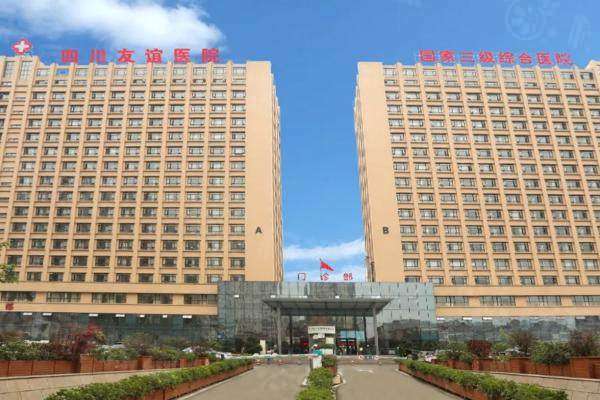 成都疤痕修复哪个医院好?成都友谊/军建/美容整形医院排名前三,价格合理!