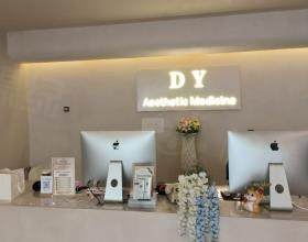 紹興大越醫(yī)療美容