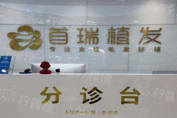 杭州首瑞植发医院怎么样？罗罡医生团队不剃发技术实测,后悔没早做！