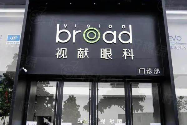 鄭州視獻(xiàn)眼科醫(yī)院費(fèi)用高嗎？不高！近視手術(shù)9800起/白內(nèi)障6000起