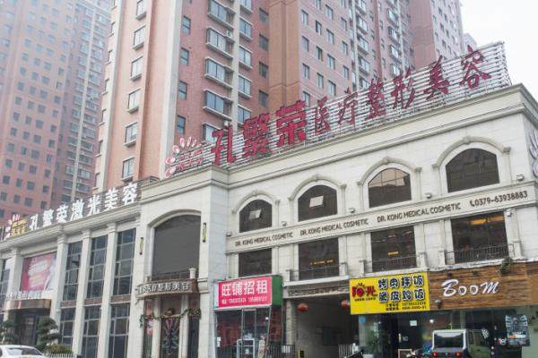 洛陽孔繁榮醫(yī)療美容門診部優(yōu)惠價格來襲:含眼部|鼻部|吸脂|胸部整形價格