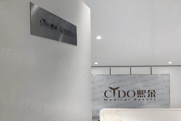 西安熙朵環(huán)境1