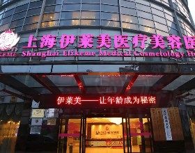 上海华美做眼睛哪个医生好?佀同帅/许再荣/杨亚益等比较出名眼部医生