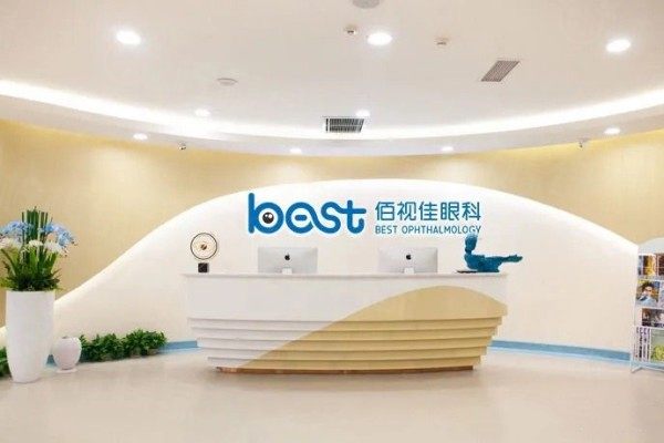 重庆佰视佳眼科医院价格表：半飞秒9440元起/全飞秒12000元起/晶体植入26500元起
