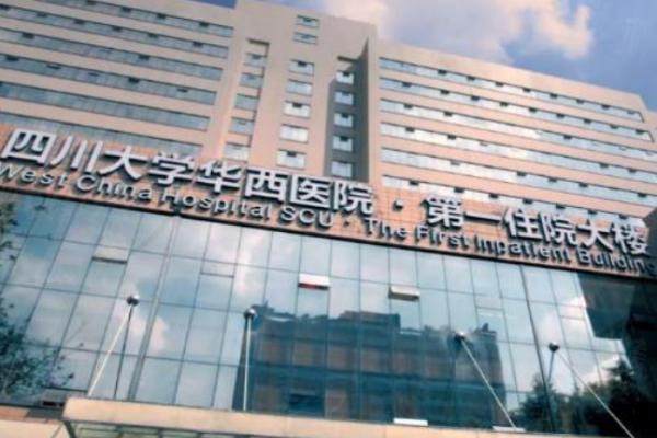 四川大學(xué)華西醫(yī)院美容整形外科環(huán)境1