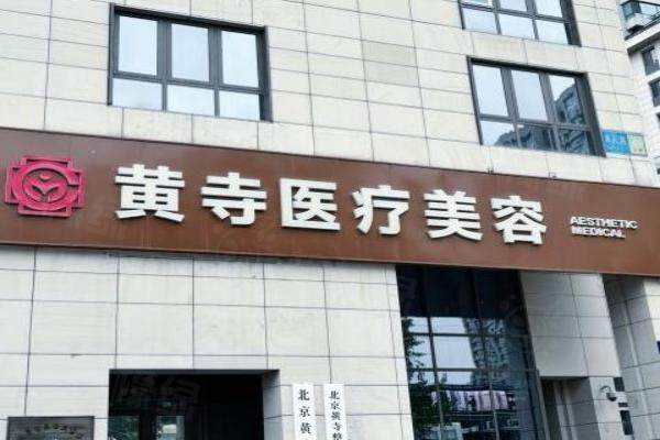 杜太超做的鼻子好看吗？好看主打自然妈生感鼻子坐诊在北京黄寺支持线上预约