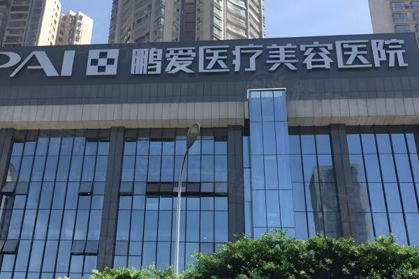 深圳鵬愛醫(yī)療美容醫(yī)院環(huán)境3