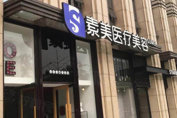 成都素美医疗美容门诊部李建钢怎么样？做无痕筋膜提升术口碑好|含个人简介