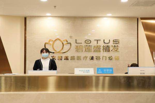 北京碧蓮盛醫(yī)療美容門診部環(huán)境2