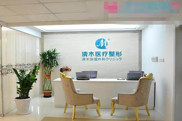 北京清木醫(yī)療美容診所環(huán)境3