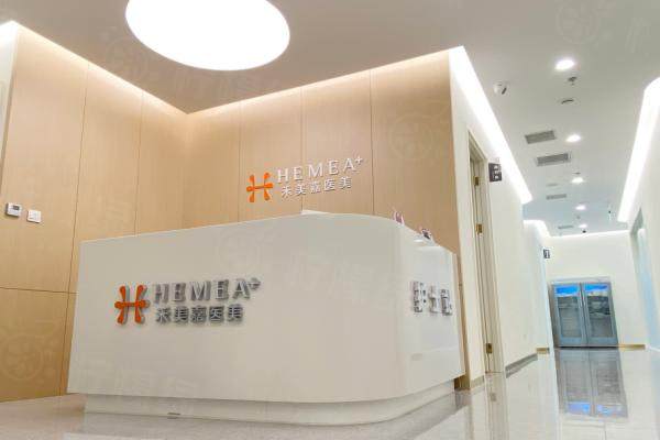 北京禾美嘉醫(yī)療美容門診部環(huán)境1