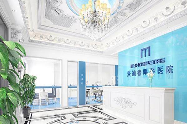 济南麦迪格眼科医院是正规可靠私立医院，赵志国/李艳医生做近视手术好价格不贵