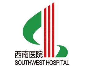 陸軍軍醫(yī)大學(xué)第一附屬醫(yī)院整形科