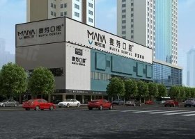 深圳麥芽口腔醫(yī)院