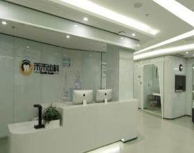 北京禾禾口腔門診部