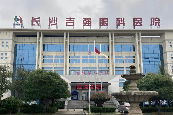 長(zhǎng)沙吉強(qiáng)眼科醫(yī)院價(jià)格表：近視手術(shù)9800元起/白內(nèi)障4300元起