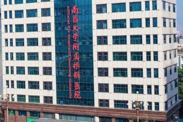 南昌大學(xué)附屬眼科醫(yī)院收費(fèi)標(biāo)準(zhǔn)公布！近視眼手術(shù)9800/白內(nèi)障5200/青光眼3000起