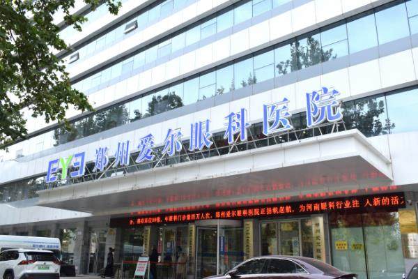 鄭州愛爾眼科醫(yī)院收費(fèi)標(biāo)準(zhǔn)：近視手術(shù)13800元起/白內(nèi)障4500元起