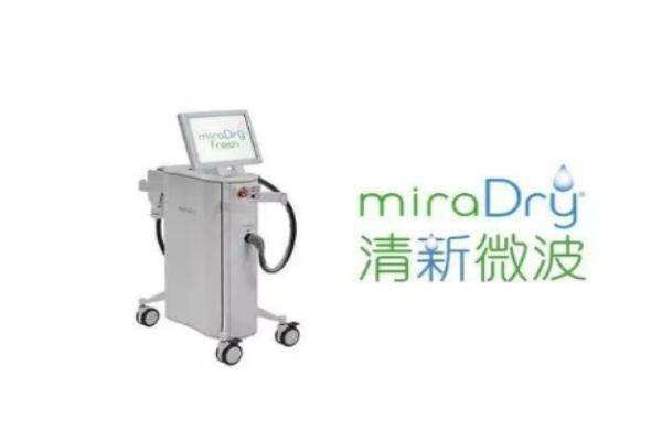miradry清新微波是智商稅嗎？清新微波治療腋臭原理/效果/副作用一起看