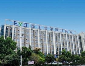 衡陽愛爾眼科醫(yī)院
