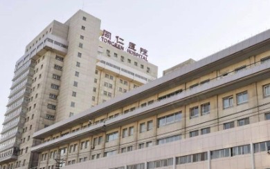 北京同仁医院眼科收费标准含眼科激光手术|青光眼手术|白内障手术费用