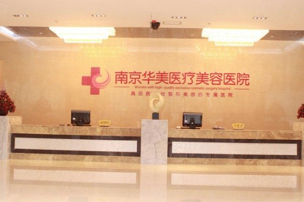 南京沈正宇做鼻子怎么样？从医生简介+技术特色+真实评价来看