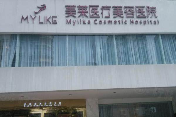 南京美莱医疗美容整形医院门头