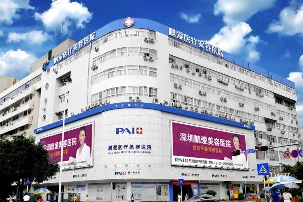 深圳鵬愛醫(yī)療美容醫(yī)院環(huán)境2