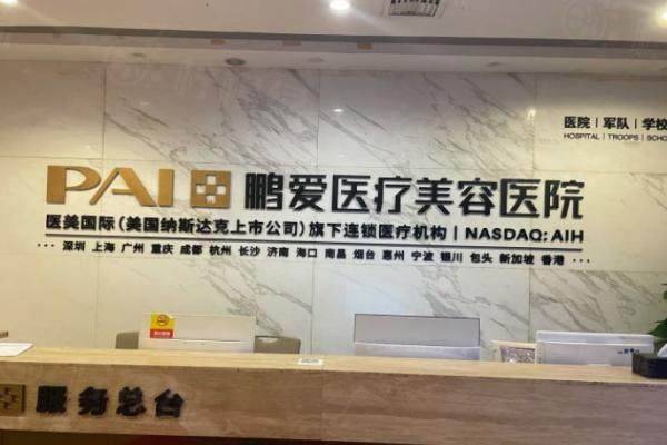 長(zhǎng)沙鵬愛(ài)醫(yī)療美容醫(yī)院環(huán)境2