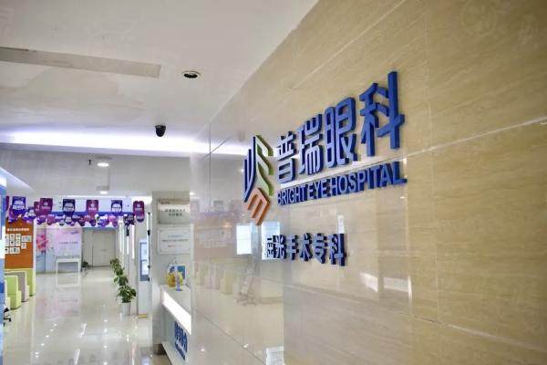 南昌普瑞眼科医院价格表公布：近视手术8800/白内障3200元起