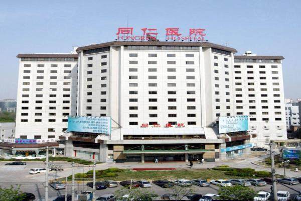 北京同仁眼科医院怎么挂号？详细预约放号流程+医生排名来了